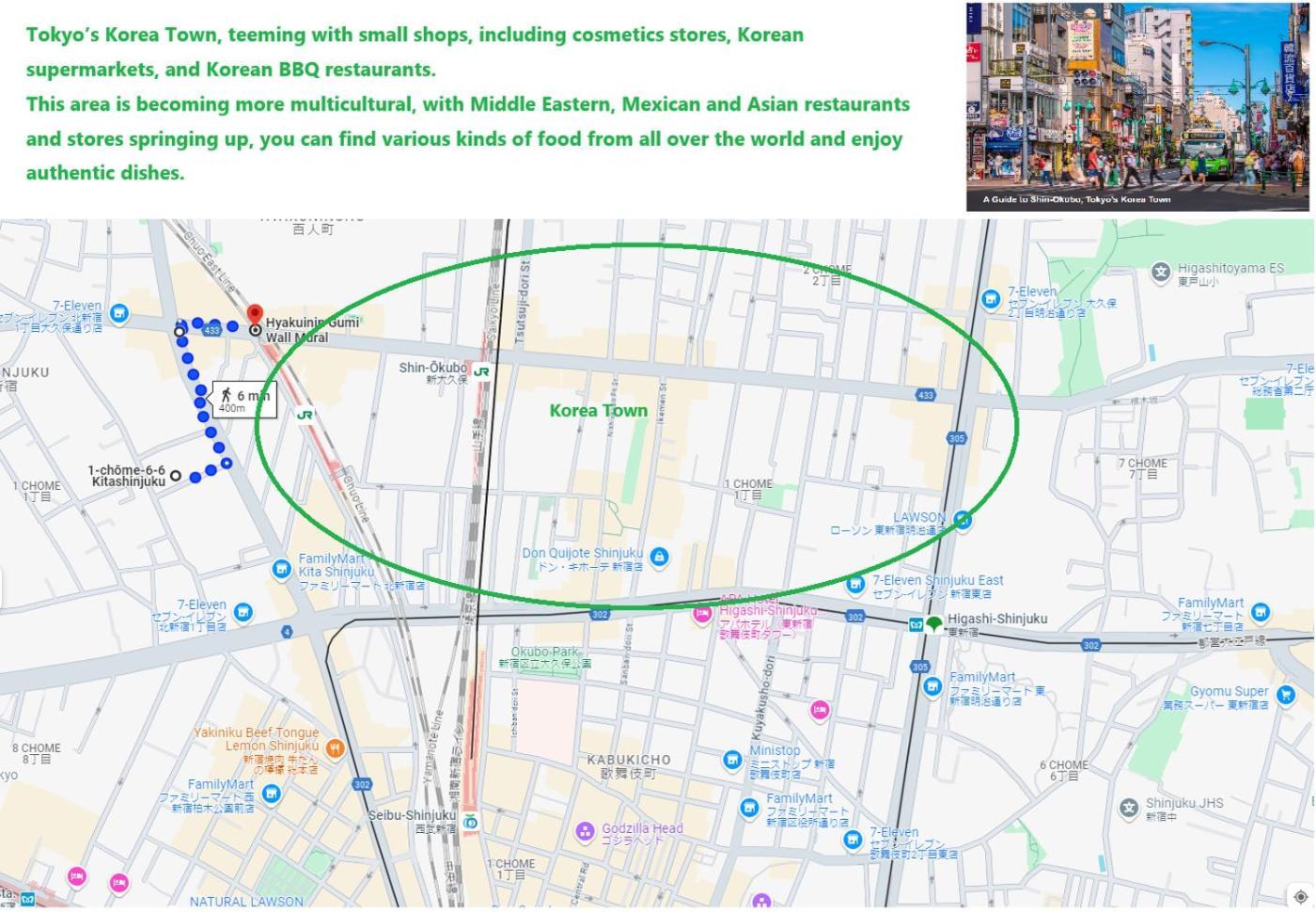 大久保駅から４分、貸切、韓国ダウン至近、新宿/歌舞伎町に徒歩圏内 、단독사용민박 Tokyo Exterior photo